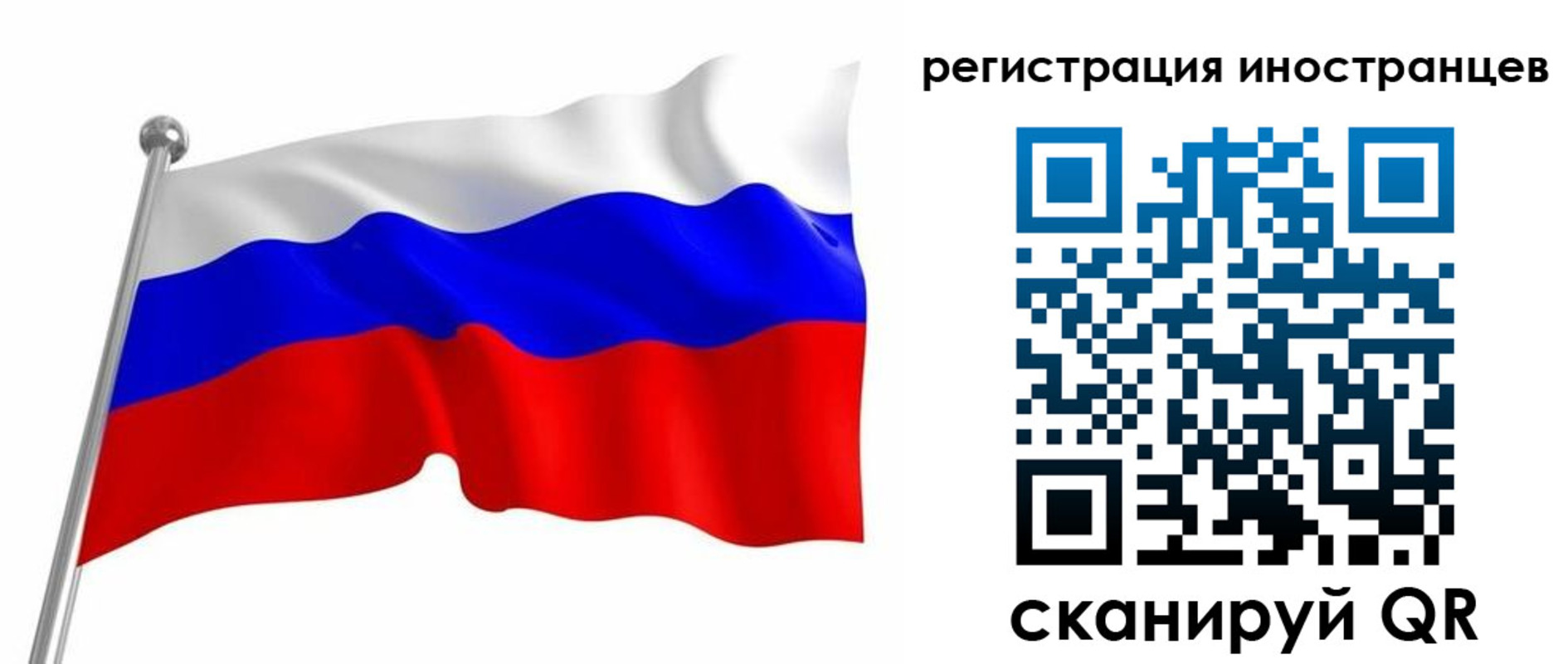 прописка штамп в Заринске