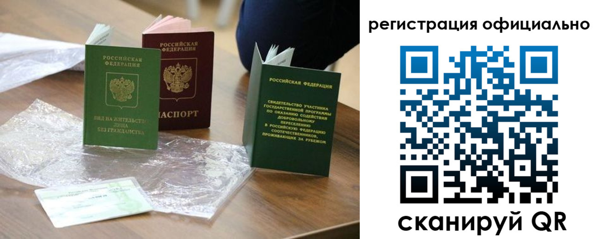 прописка ребенка в Заринске