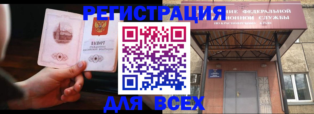 временная регистрация собственник в Заринске