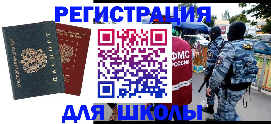 прописка иностранных граждан в Заринске