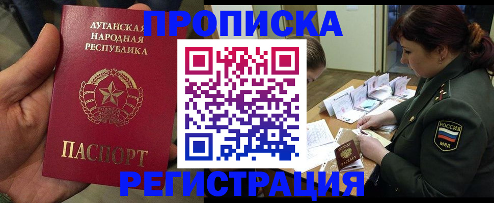 пропишу в квартире в Заринске