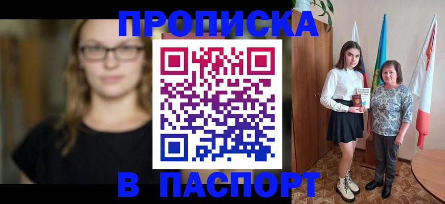 регистрация для школы в Заринске