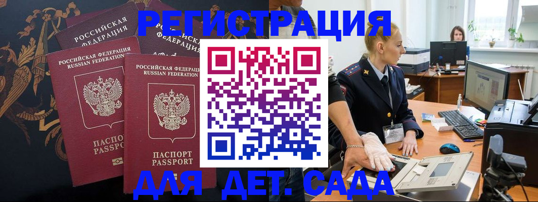 временная регистрация надежно в Заринске